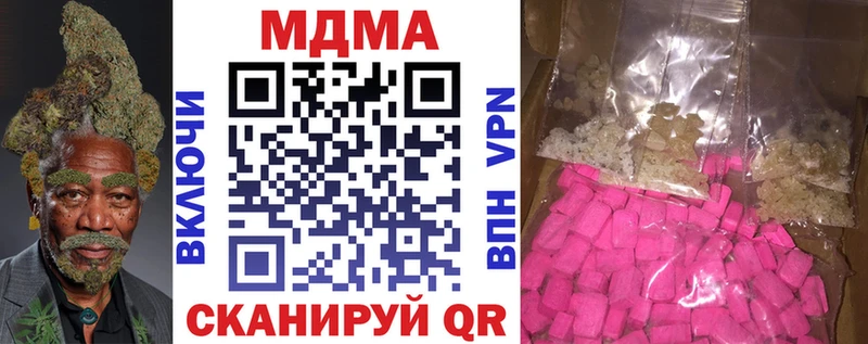 MDMA crystal  Кирс 