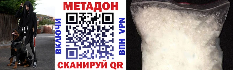Метадон VHQ  наркота  Кирс 